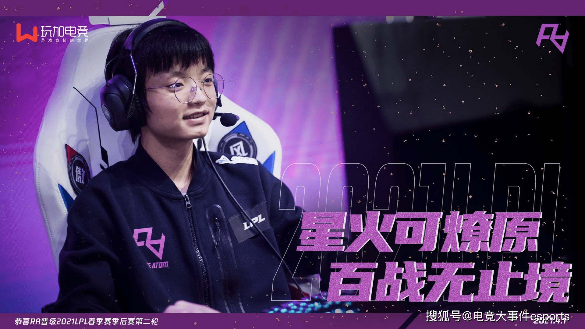 开云-TheShy连续七场比赛得分超过比赛规则变更，公牛不断突破！