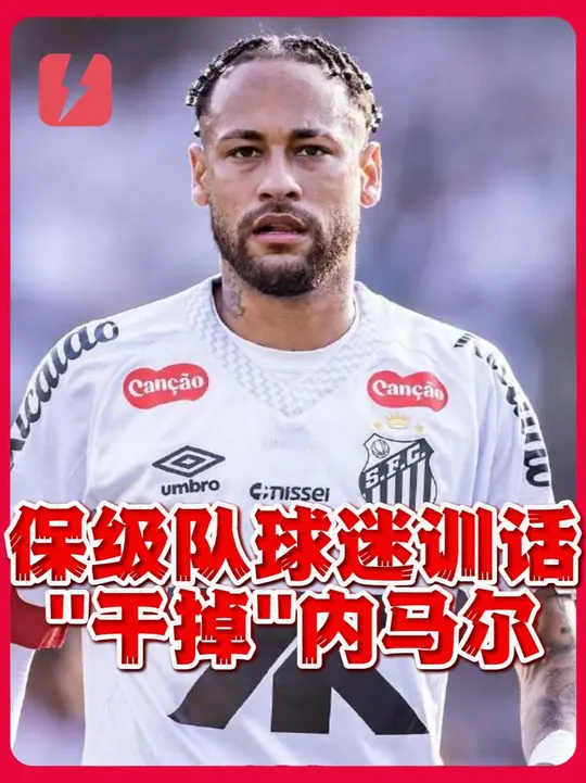 KAIYUN-内马尔迎来七赛季高光表现，美国队球迷沸腾！的简单介绍